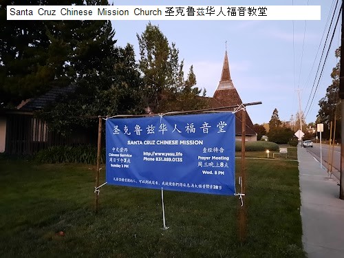 Santa Cruz Chinese Mission Church 圣克鲁兹华人福音教堂